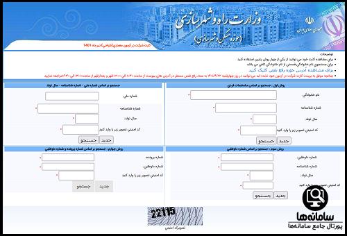دریافت کارت ورود به جلسه از سامانه نظام مهندسی ۱۴۰۴ inbr.ir
